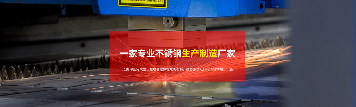 無錫鑫聯金屬材料有限公司是201不銹鋼焊管、304不銹鋼焊管、304不銹鋼光圓、不銹鋼產品的優質供應